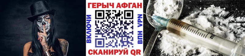 hydra tor  Юрюзань  ГЕРОИН афганец 