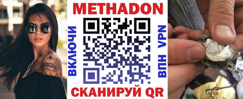 МЕТАДОН methadone  блэк спрут ссылка  Юрюзань 