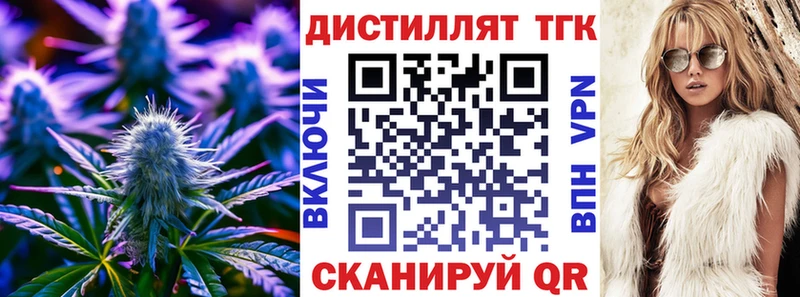 ТГК вейп с тгк  Юрюзань 